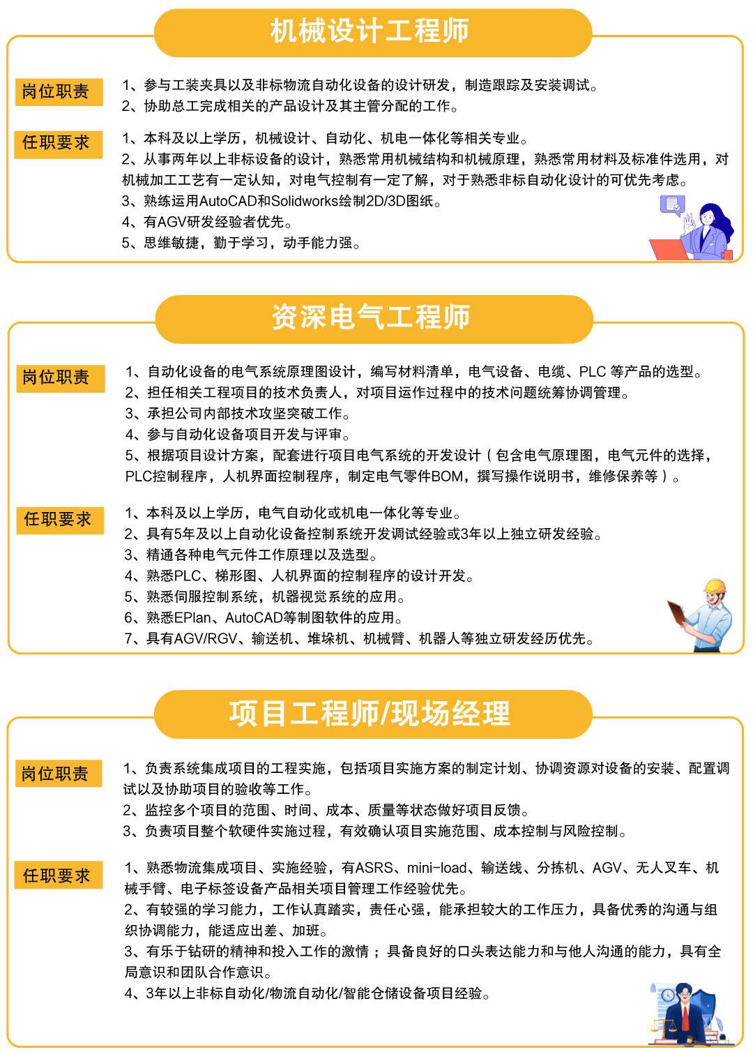 永信贵宾会招聘-2.png